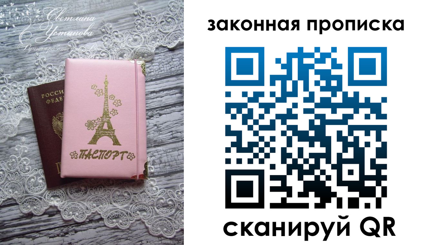 форма 3 в Пересвете