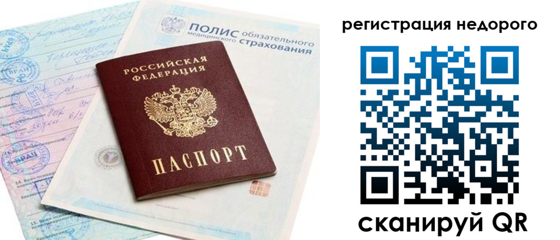 прописка иностранных граждан в Пересвете