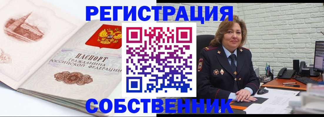 прописка штамп в Пересвете