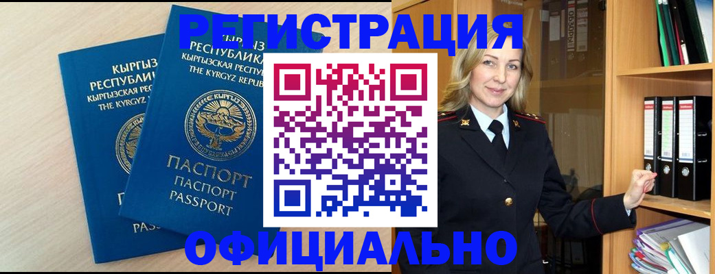 временная регистрация собственник в Пересвете