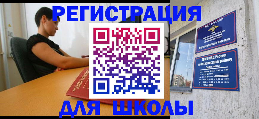 временная регистрация адрес в Пересвете