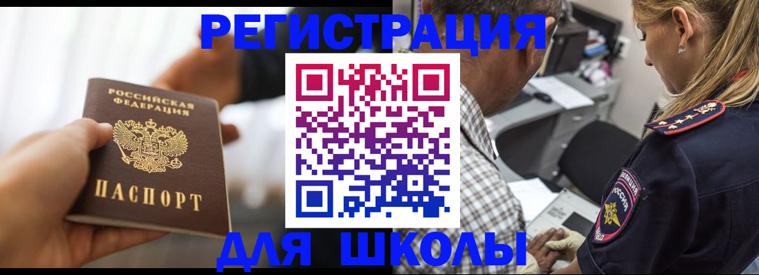 временная регистрация купить в Пересвете