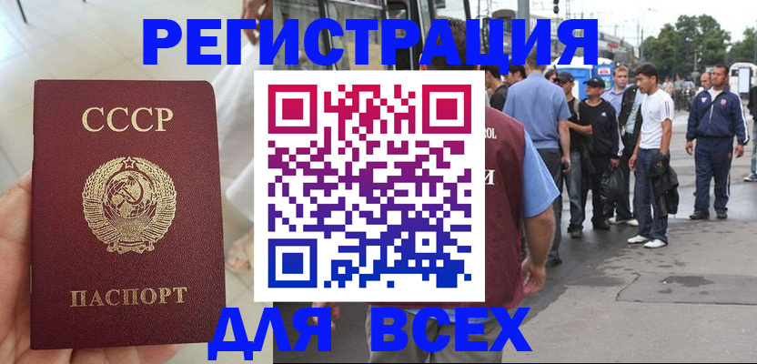 прописка паспорт в Пересвете
