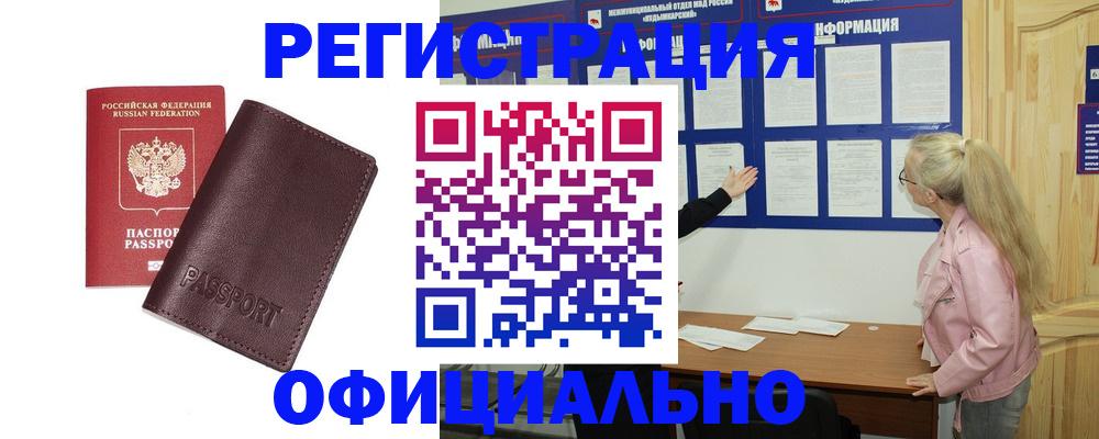 временная регистрация в квартире в Пересвете